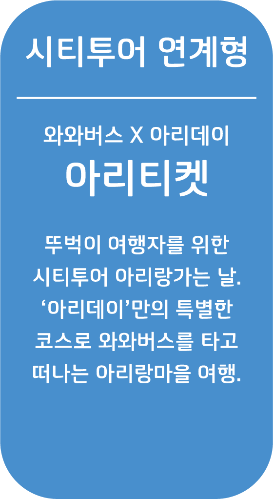 아리티켓