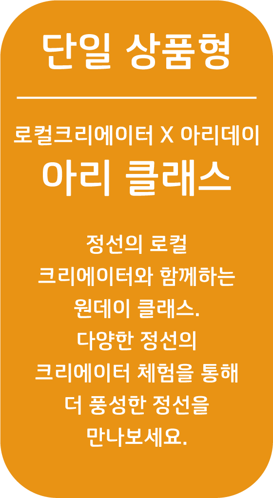 아리 클래스