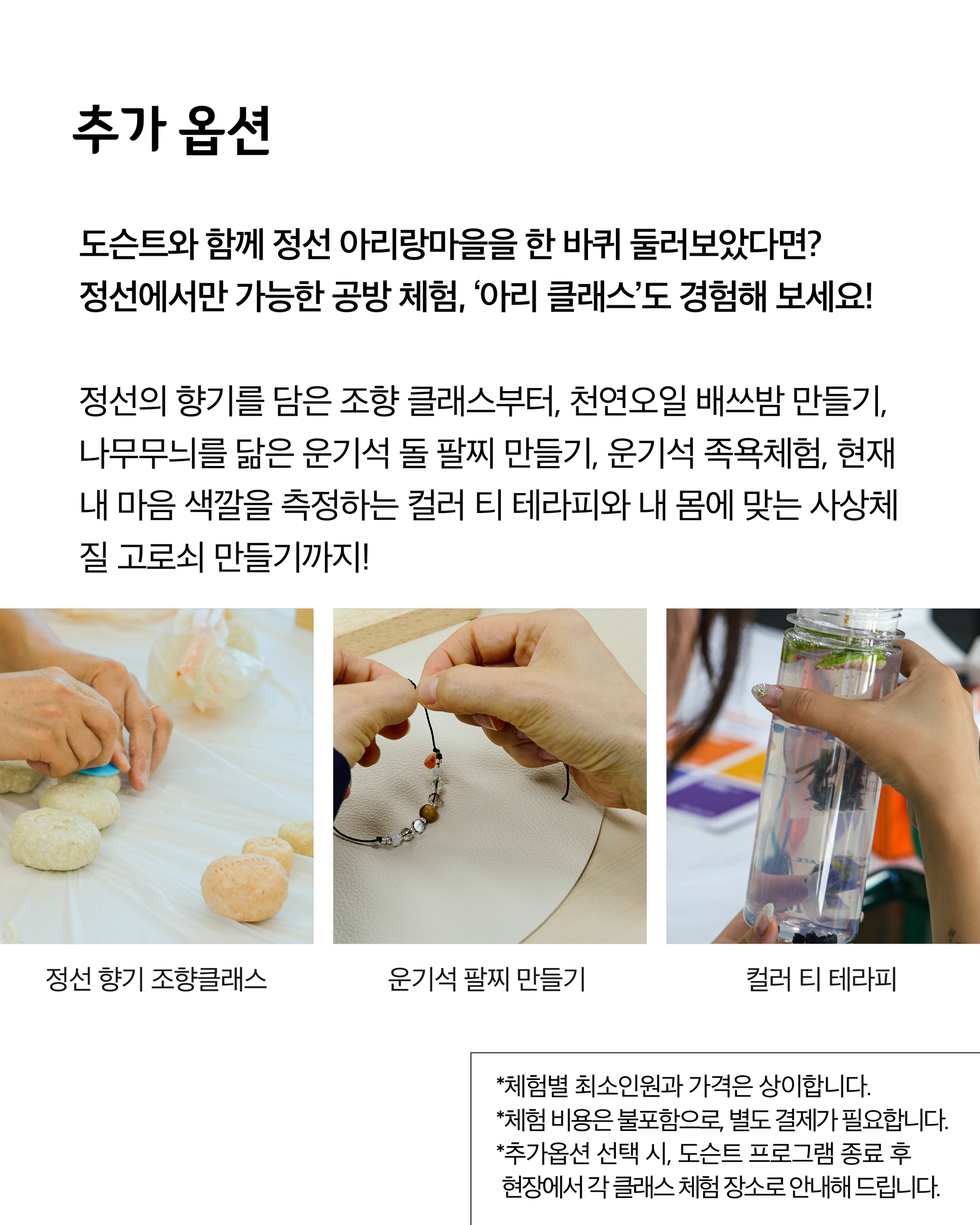 도슨트 프로그램 안내8