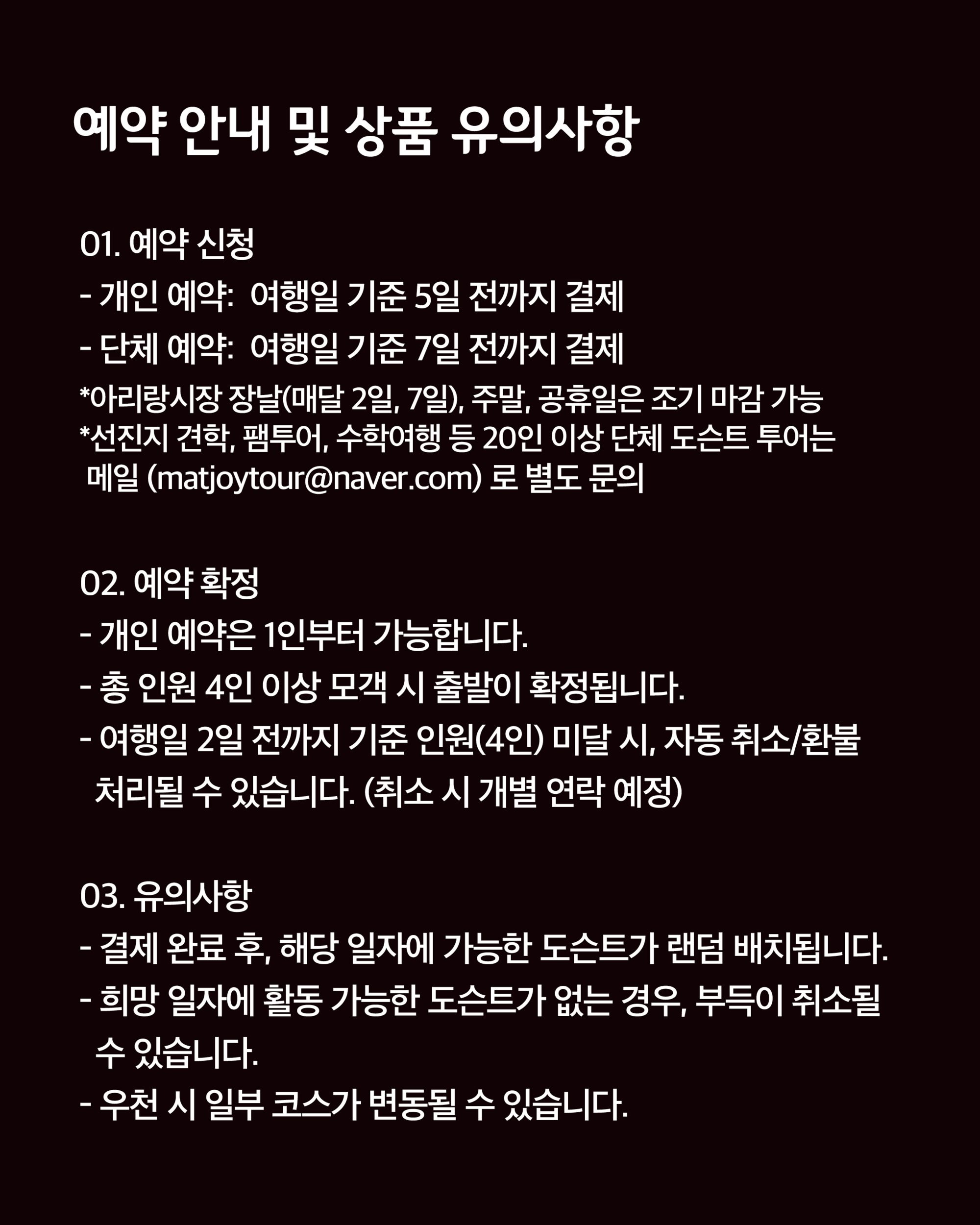 도슨트 프로그램 안내9