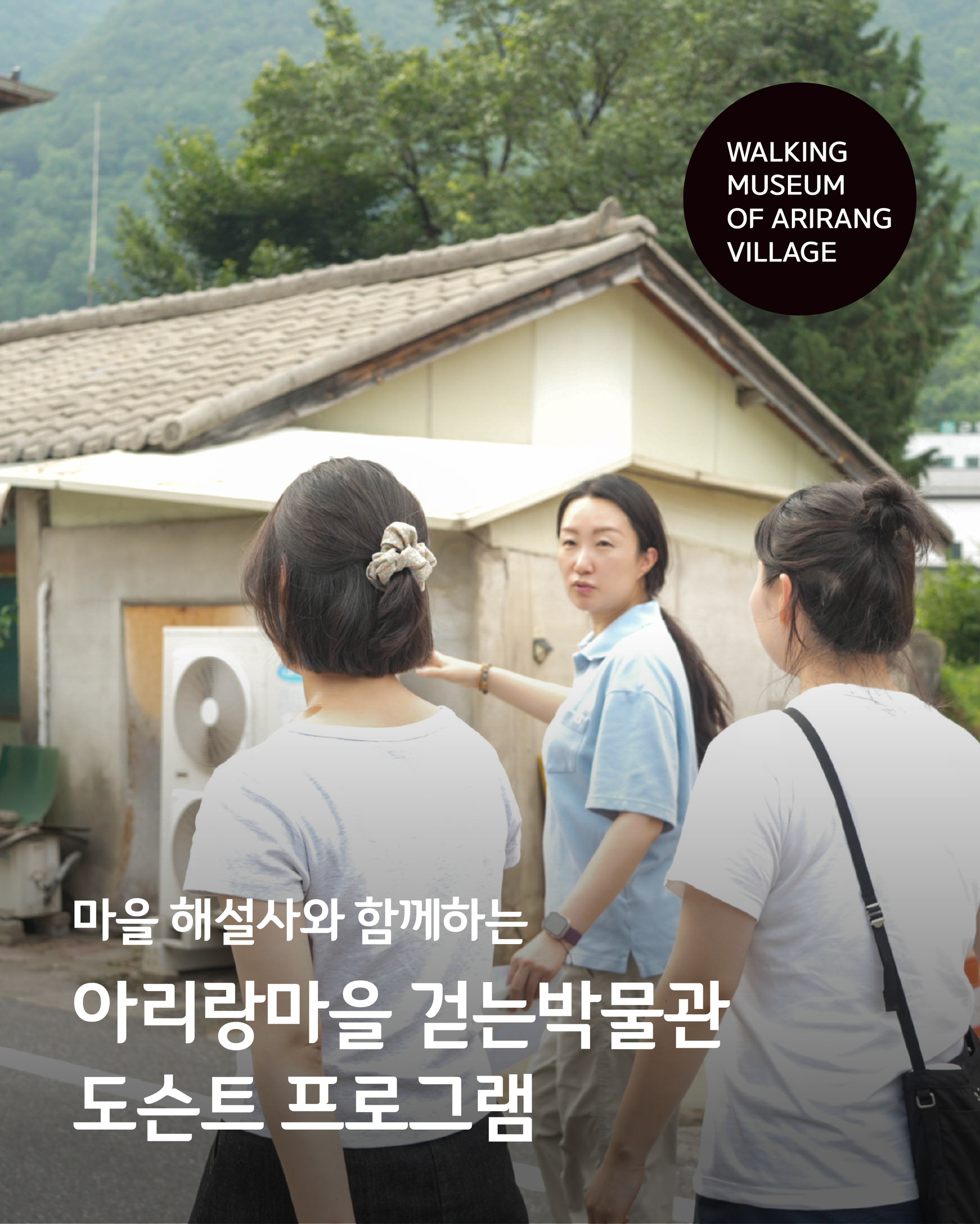 도슨트 프로그램 소개1