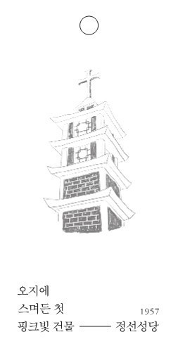 정선성당