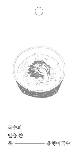 올챙이국수