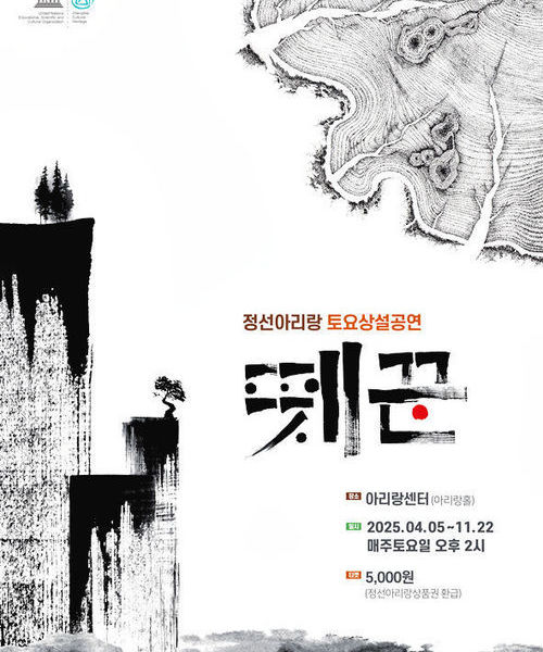25뗏꾼