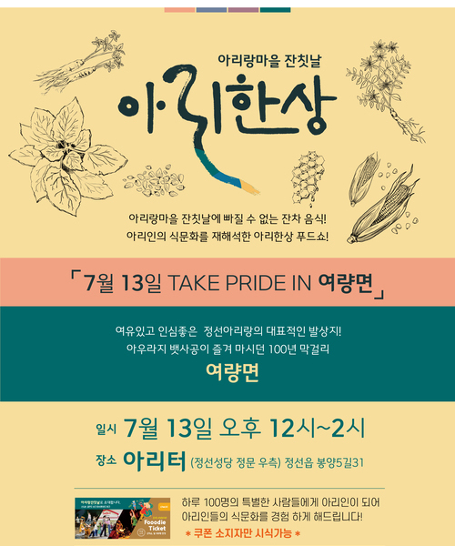 아리한상_여량