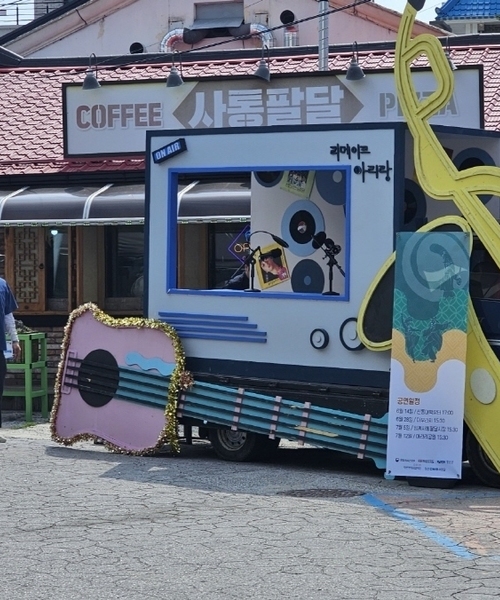 2025 아리랑마을 잔칫날 (7.5)
